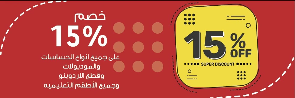 Safa Electronics promo